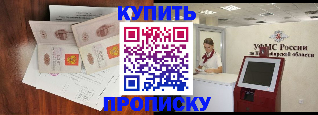 временная регистрация поиск в Сургуте