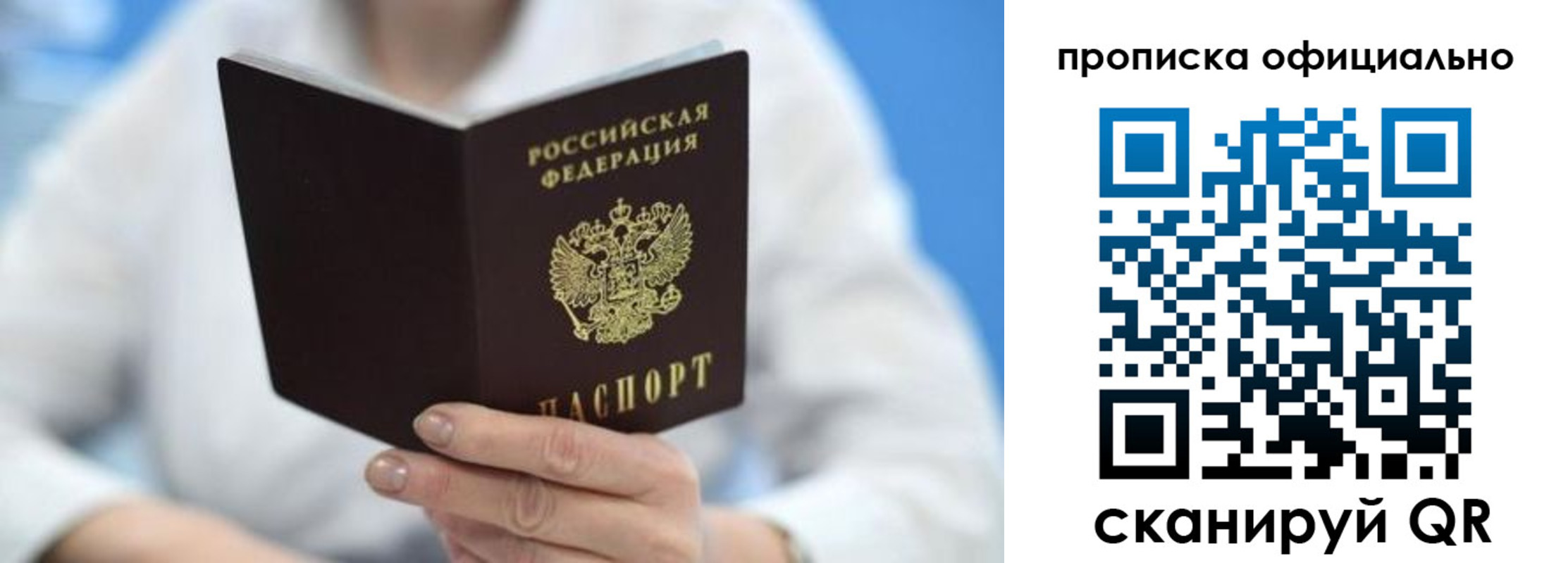 где прописаться в Сургуте