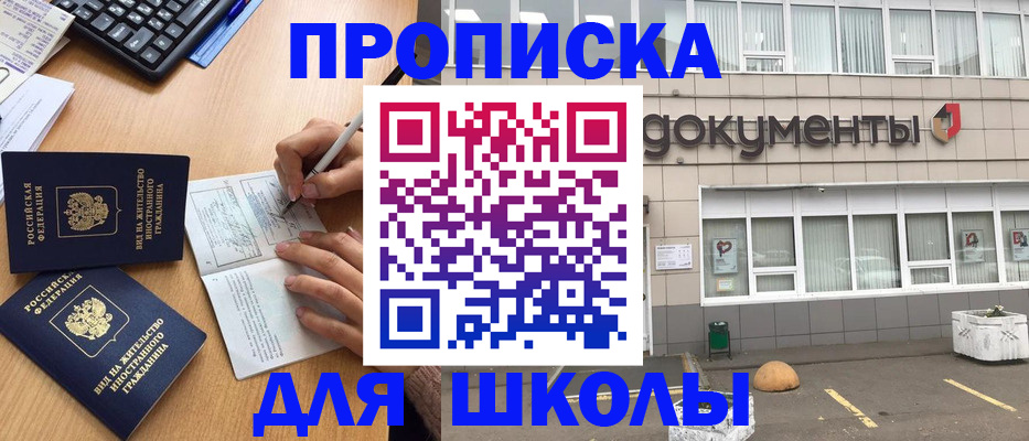 прописка гарантия в Сургуте