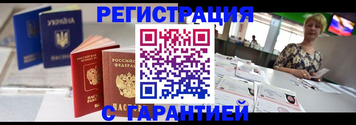временная регистрация для всех в Сургуте