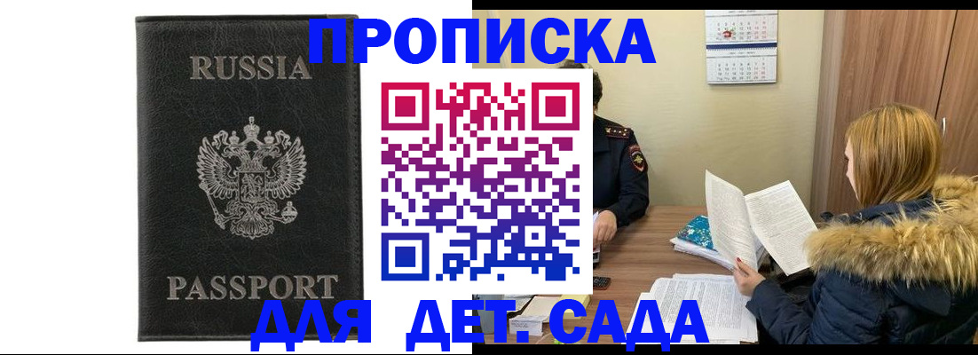 временная регистрация недорого в Сургуте