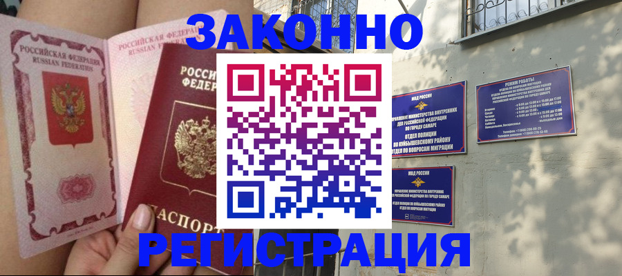 миграционный учет в Сургуте
