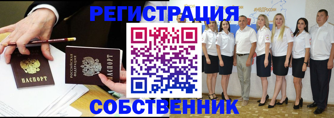 где прописаться в Сургуте