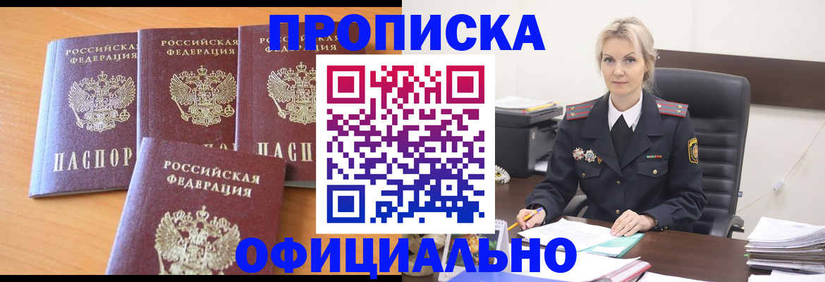 миграционный учет в Сургуте