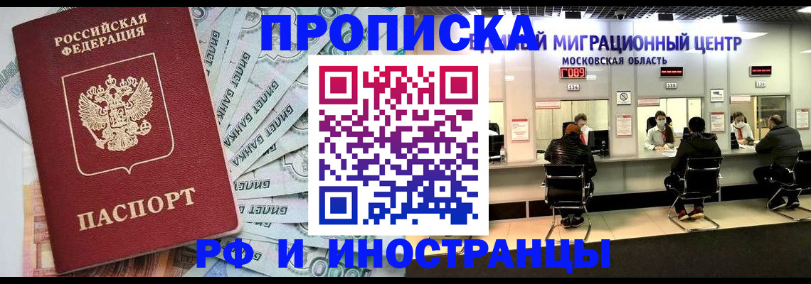 где прописаться в Сургуте