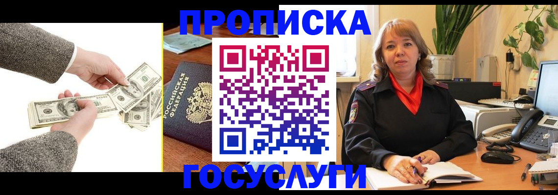 найти адрес прописки в Сургуте